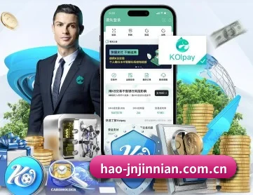 hao-jnjinnian.com.cn APP 深度功能